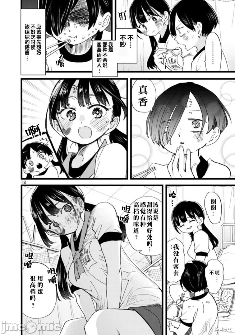 第128话 第 13 页