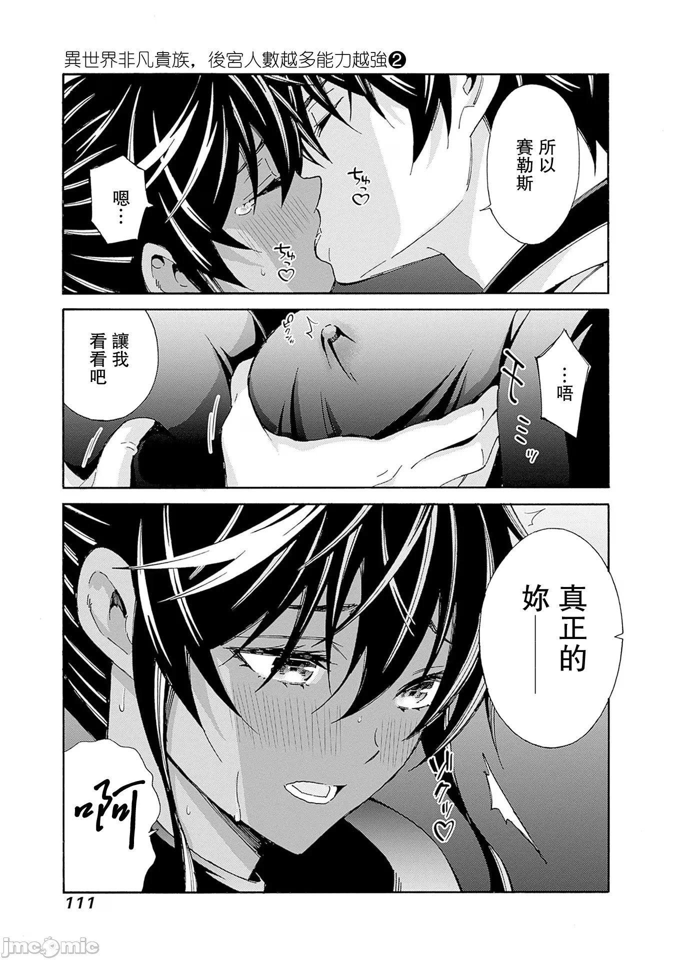 第14话 第 13 页