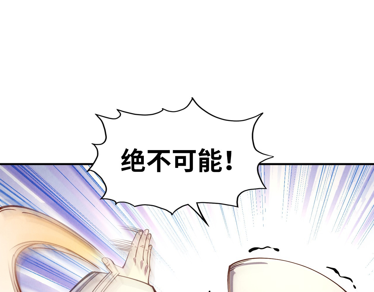 第113话 伪四阶 第 114 页