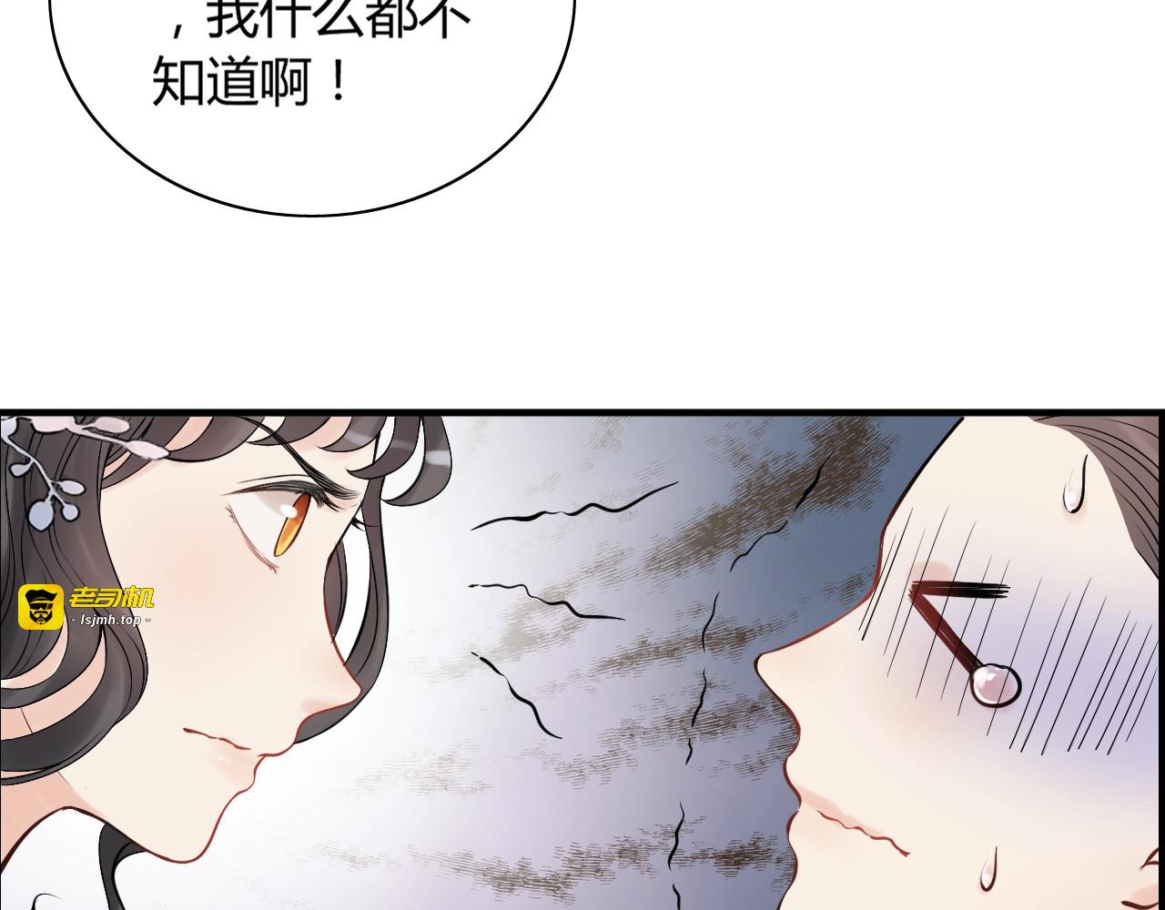 第192话 假面舞会背后的阴谋 第 59 页