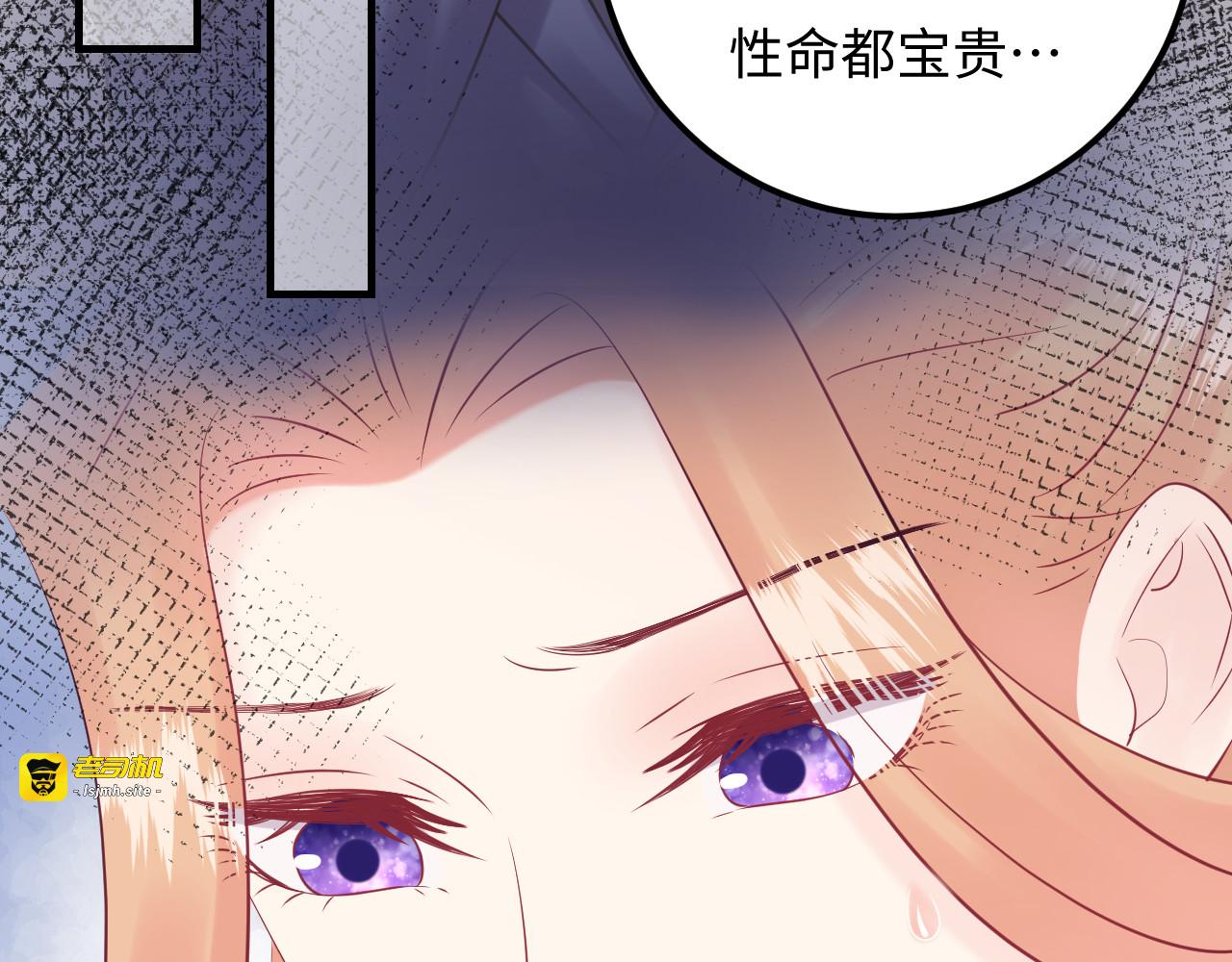 第119话 还挺惹人怜爱呢~ 第 97 页