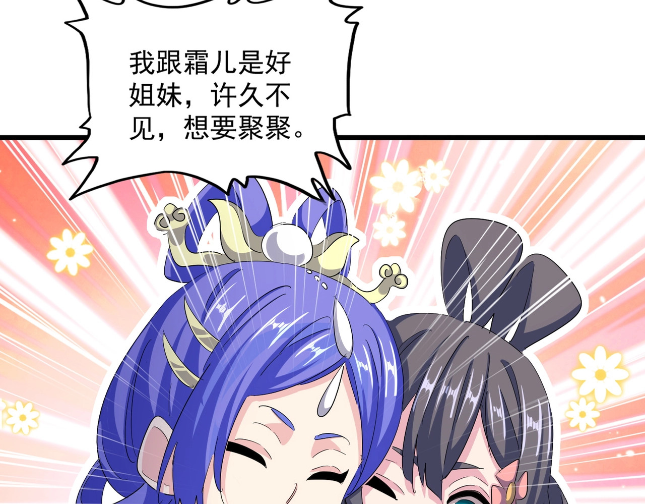 第400话 第四百话！达成！ 第 20 页