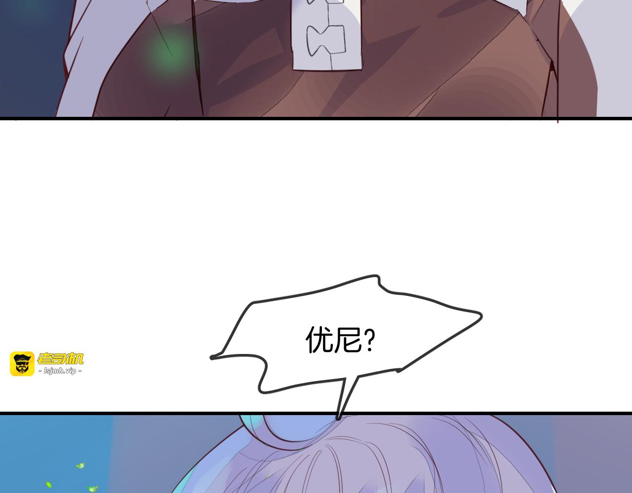 第30话 人鱼现身 第 97 页