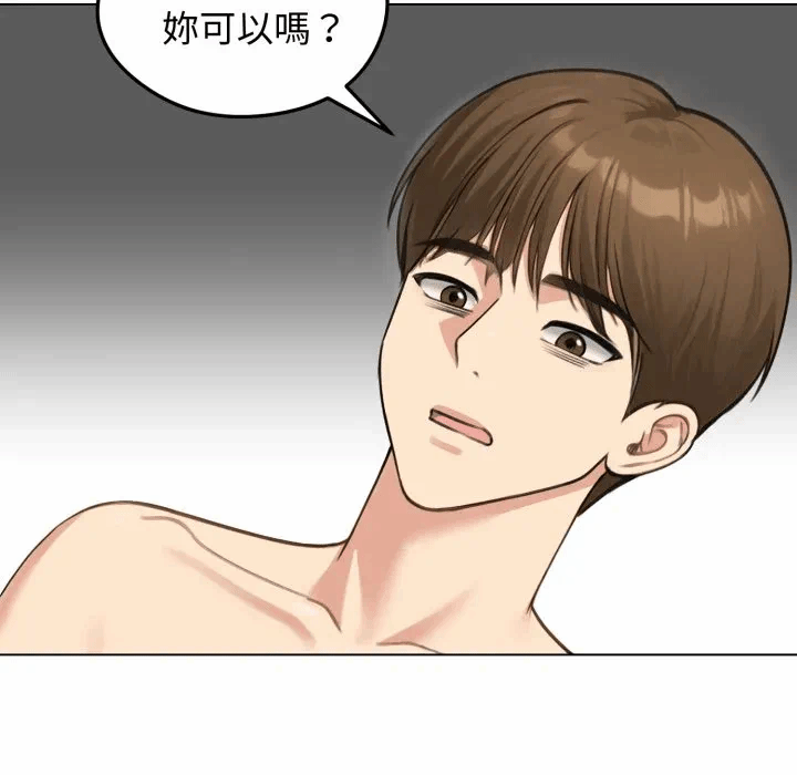 第46话 第 53 页
