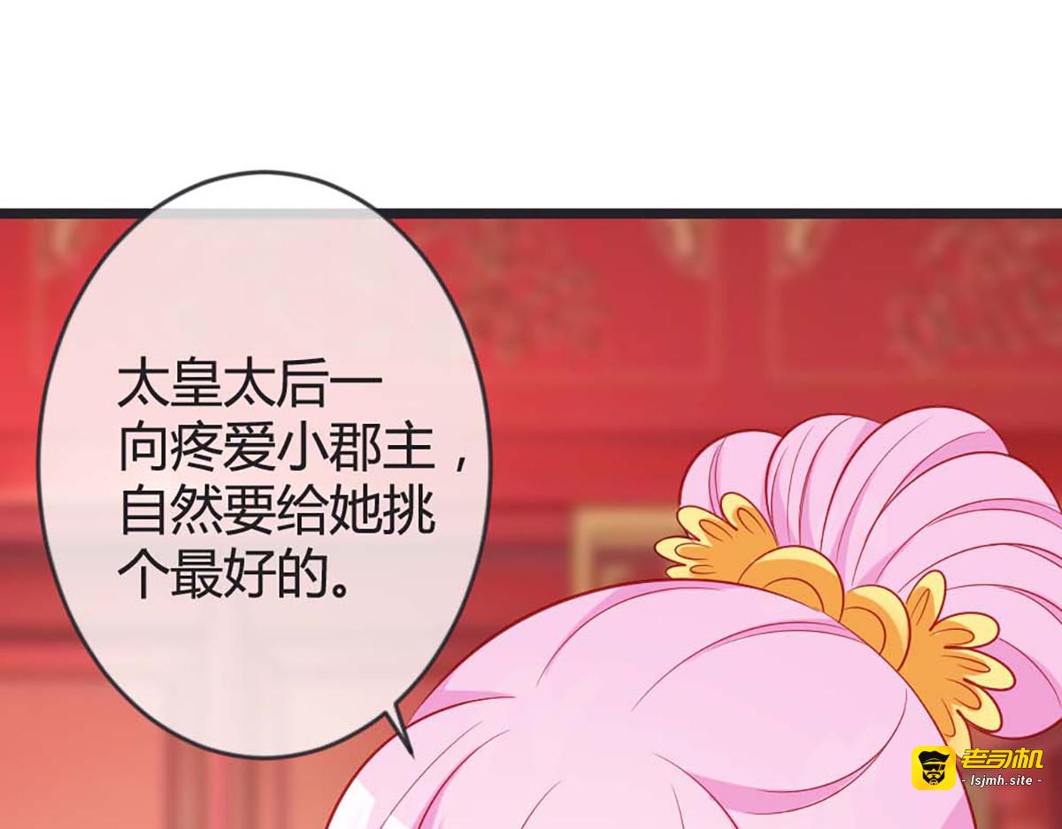 第86话 第 23 页