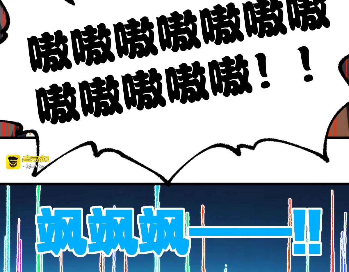 第245话 域外生物？！ 第 61 页