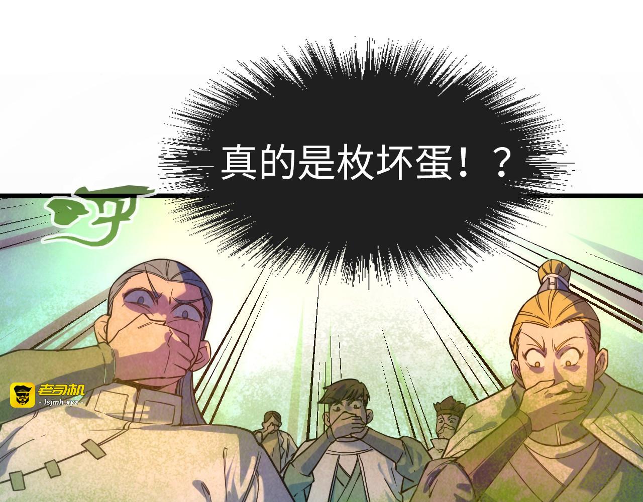第51话 丹药有毒 第 63 页