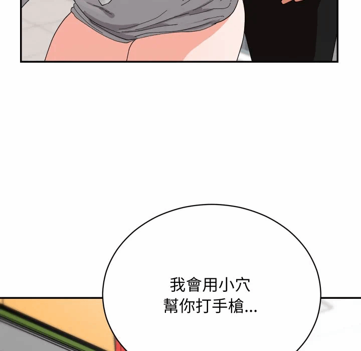 第2话 第 77 页