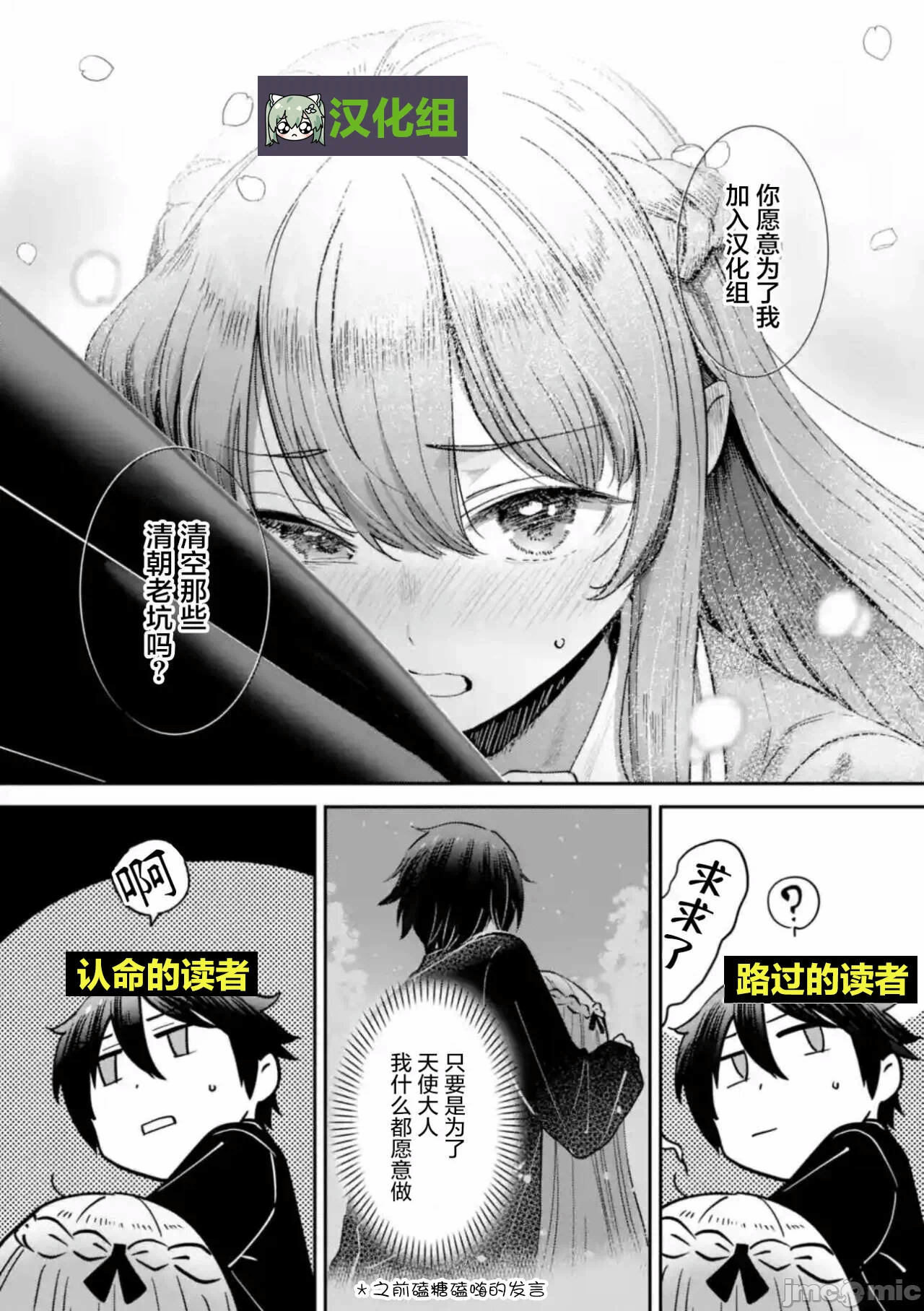 第26话 第 28 页