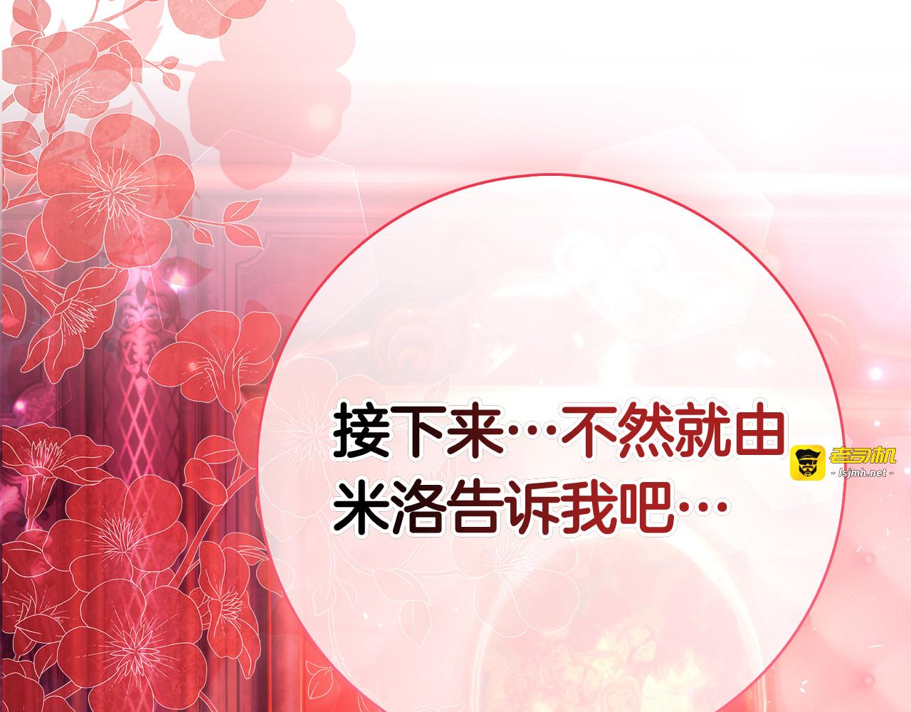 第53话 夜晚 第 279 页