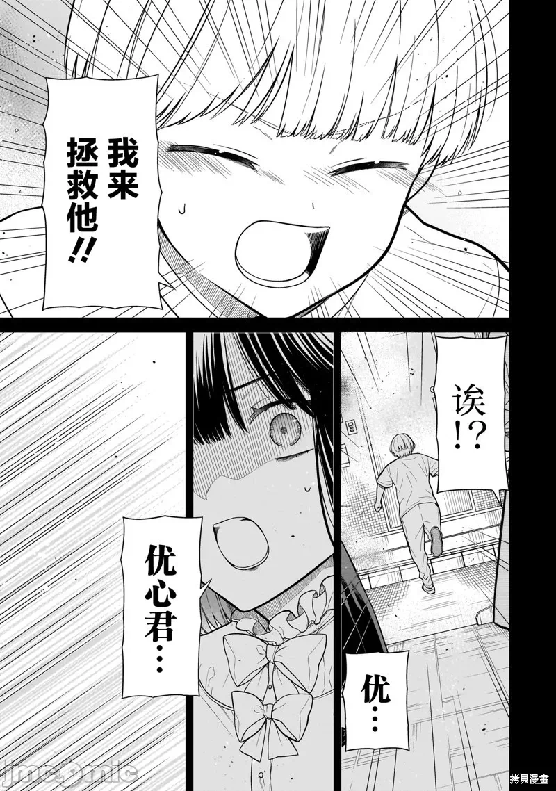 第6话 第 15 页