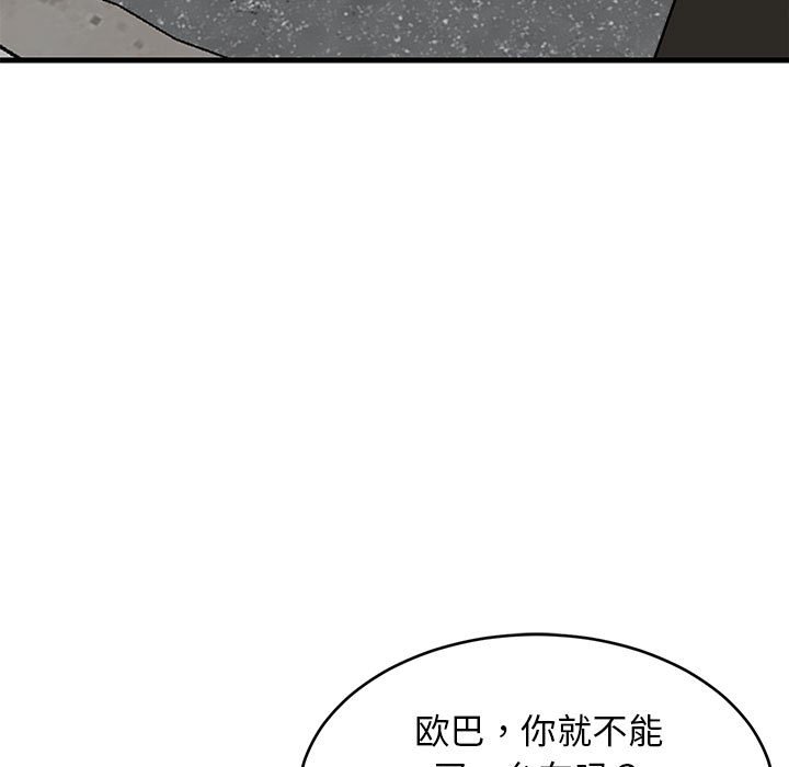 第35话 第 32 页