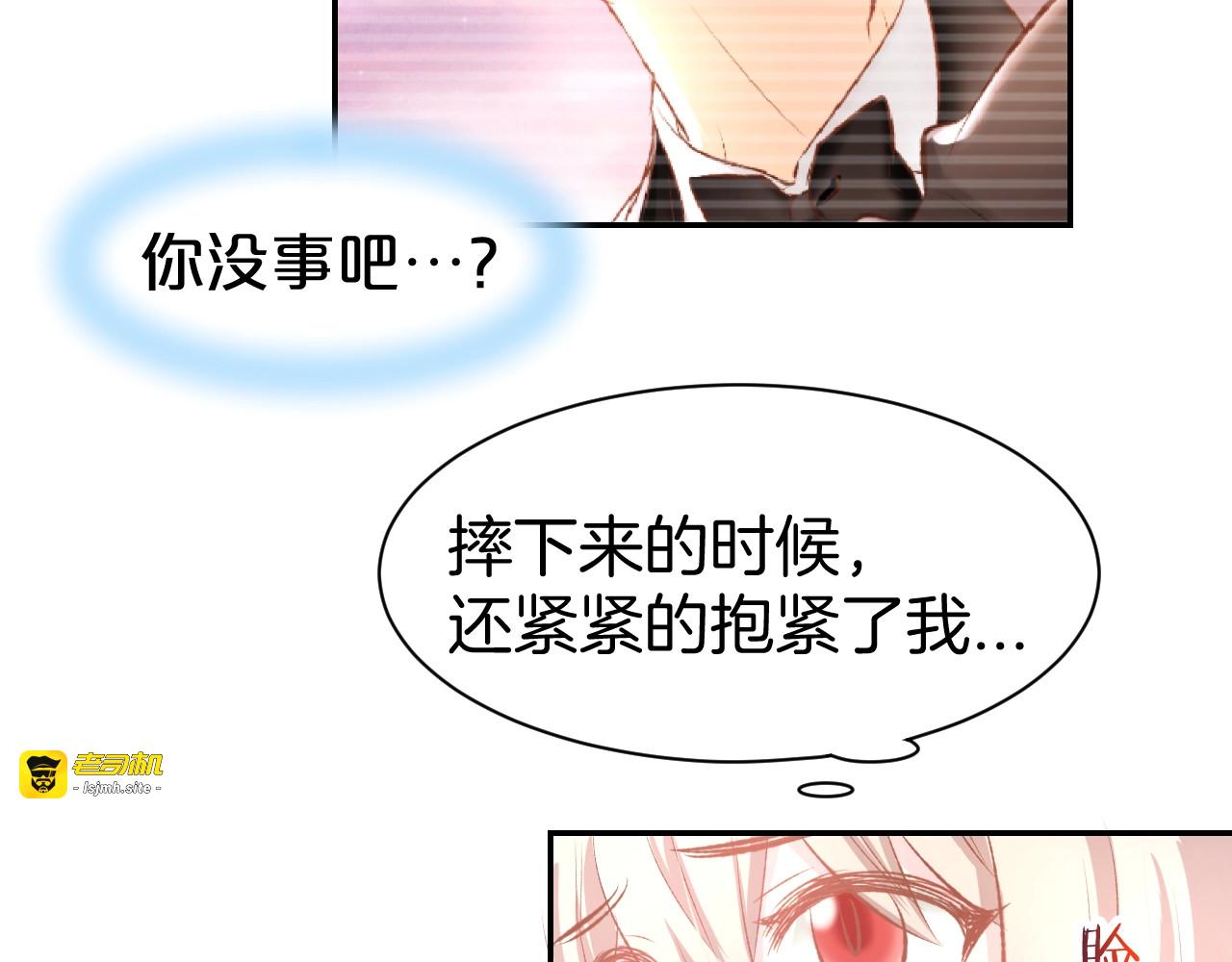 第39话 共舞一曲 第 13 页