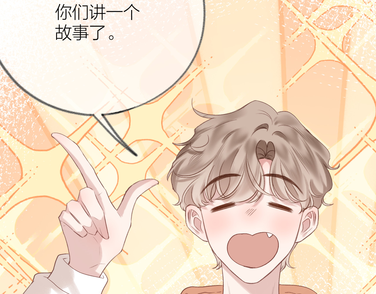 第77话 他的过往 第 44 页