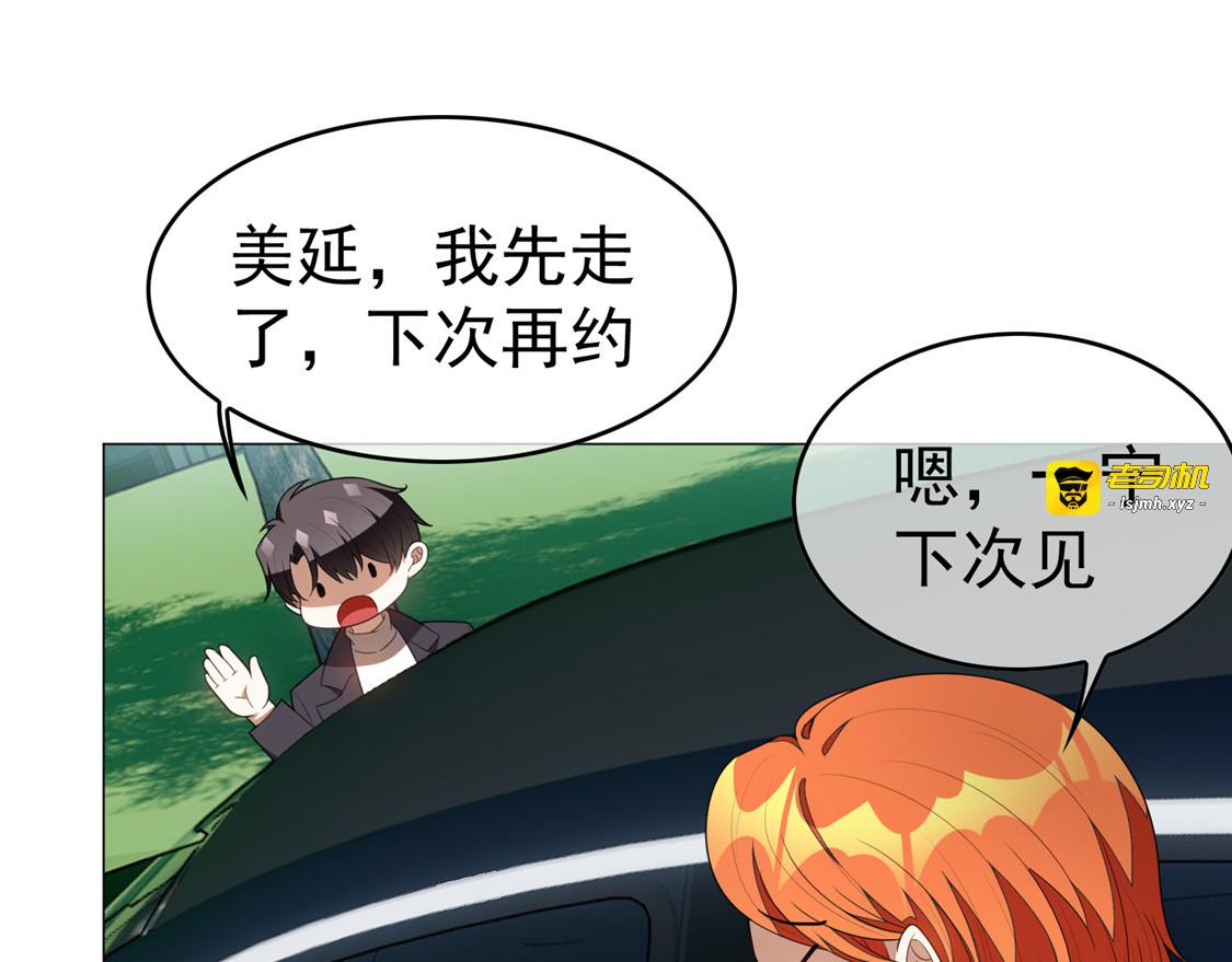 第130话 不择手段也要查清楚 第 59 页