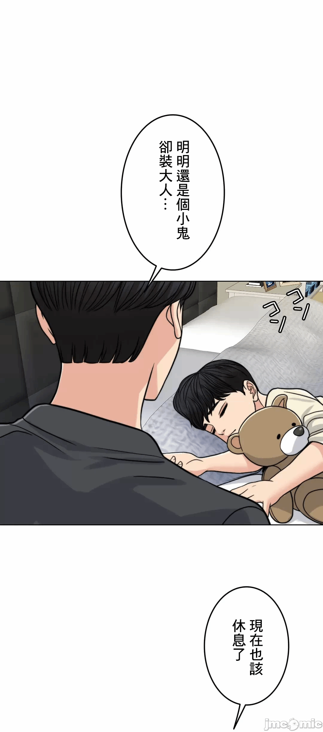 第70话 第 66 页