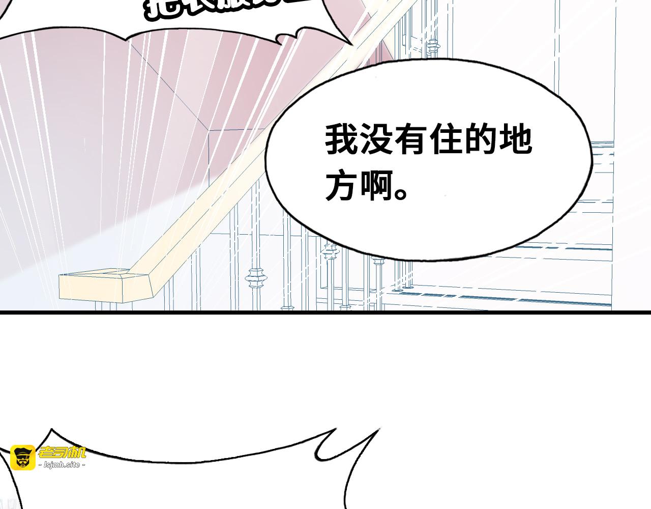 第五话 社死现场 第 25 页