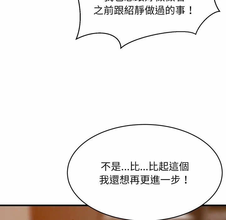 第86话 第 52 页