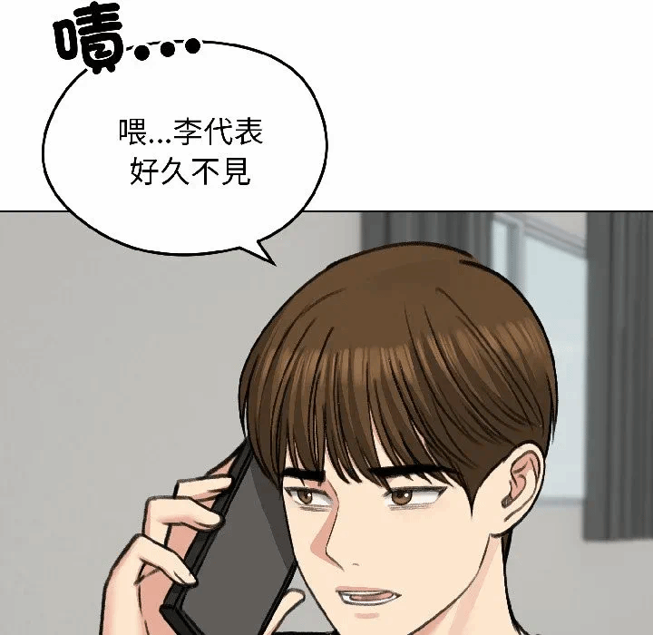 第40话 第 18 页