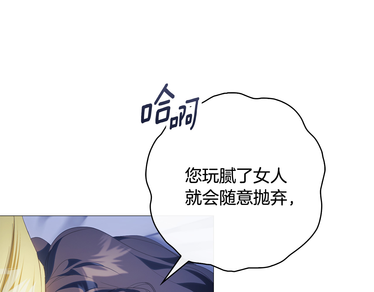 第12话 我想重回正轨 第 248 页