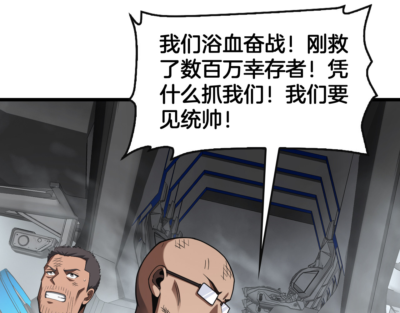 第64话 逆鳞 第 60 页
