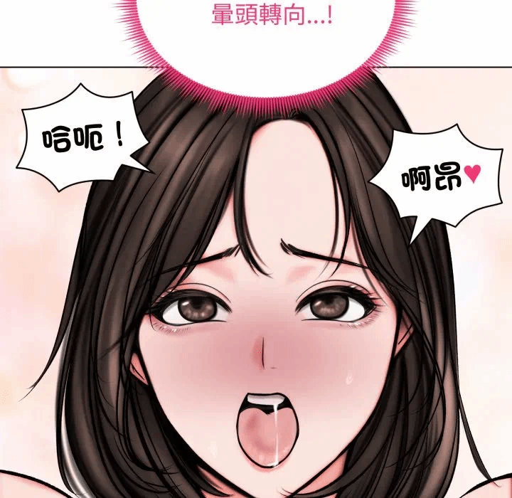 第11话 第 77 页