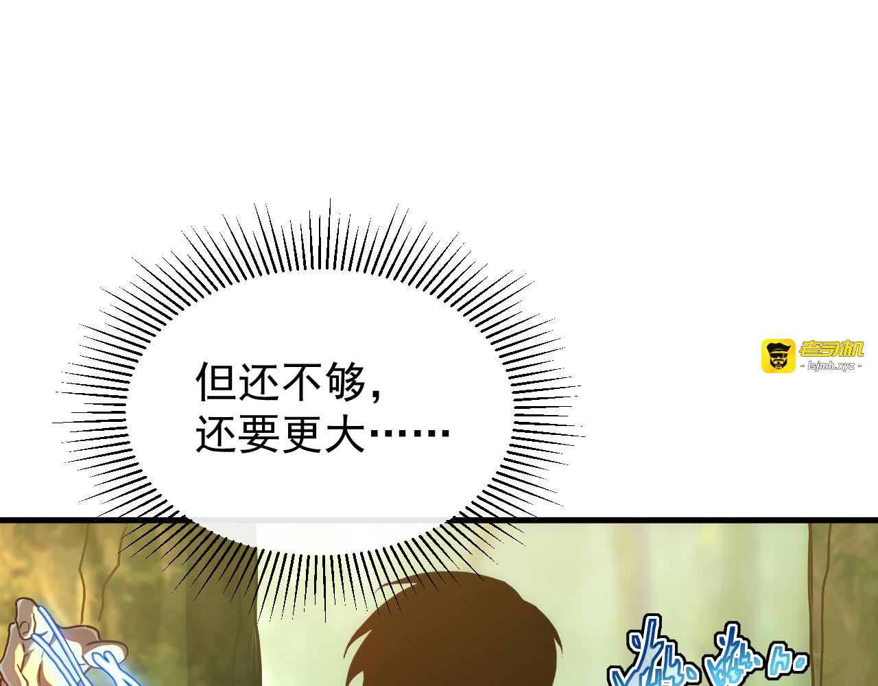 第019话 金光之秘 第 83 页