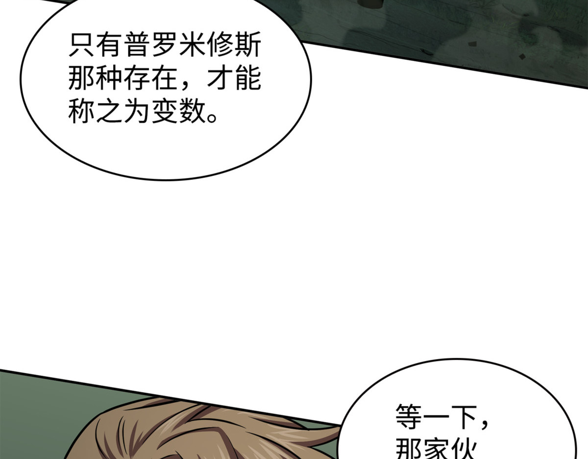 羊毛出在羊身上 第 54 页