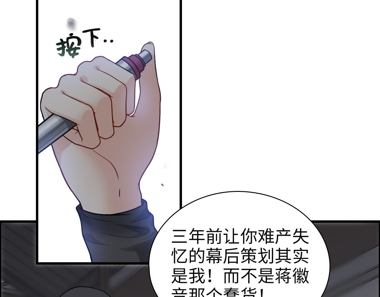 第381话 从没预料过的理由 第 72 页
