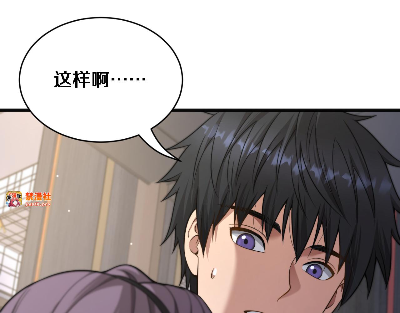 第20话 表现良好 第 63 页
