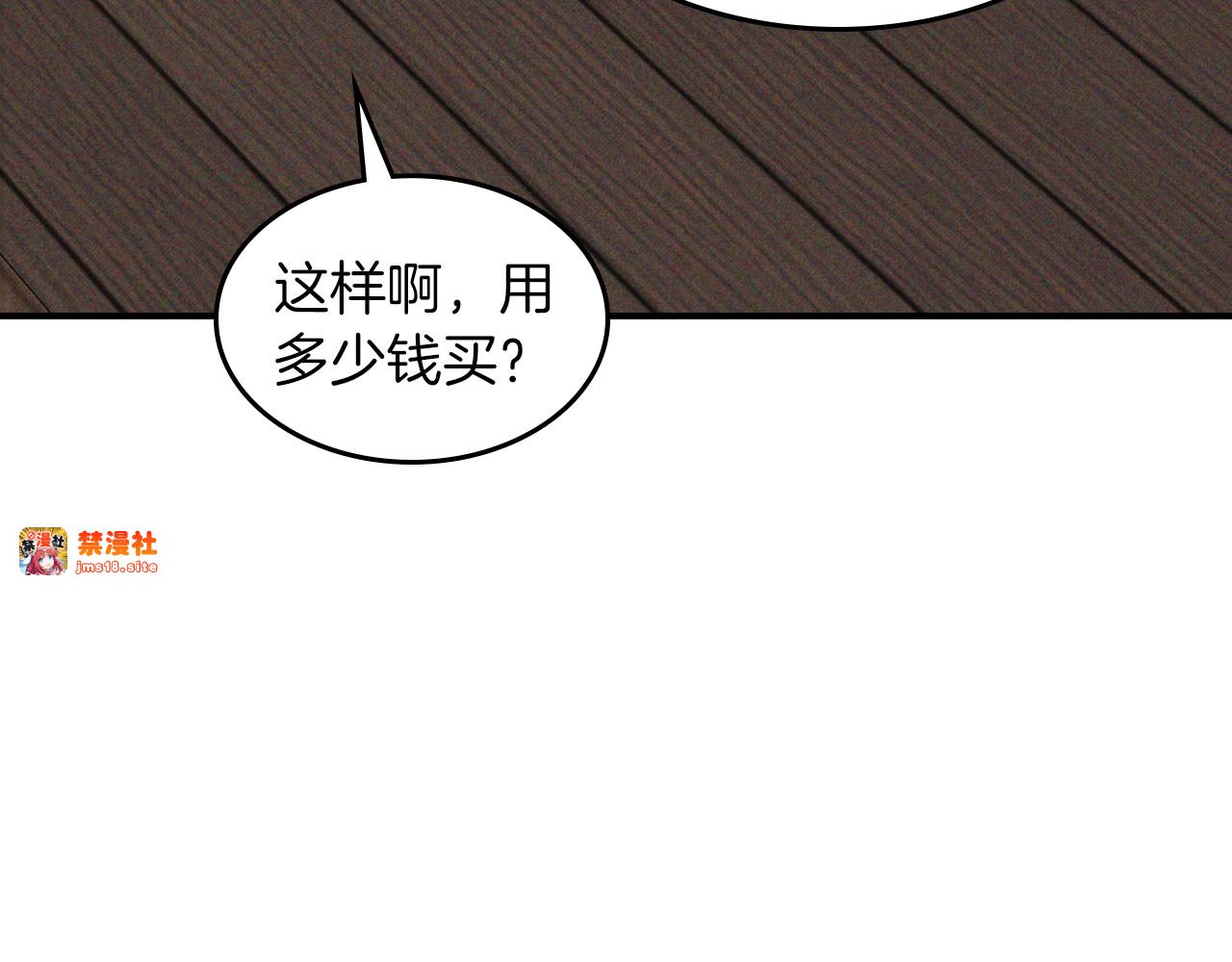 第115话 威胁 第 97 页