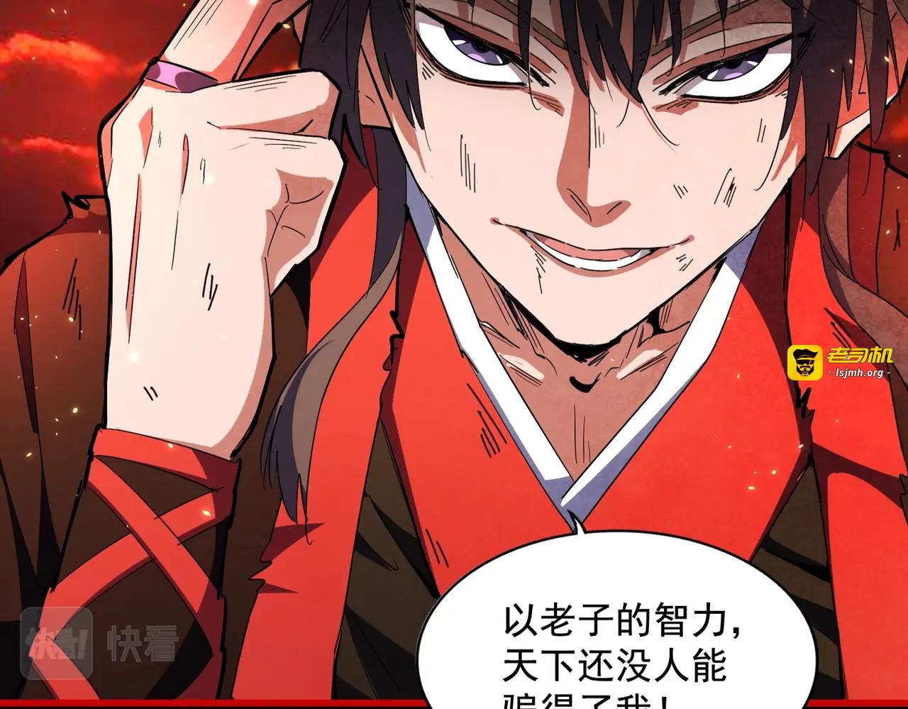第282话 我当你爹吧！ 第 27 页