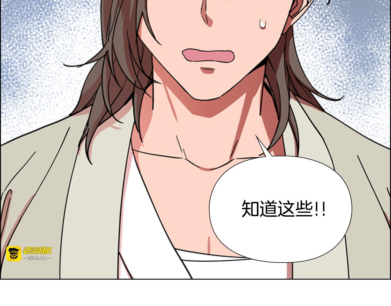 第47话 只想让她幸福 第 21 页