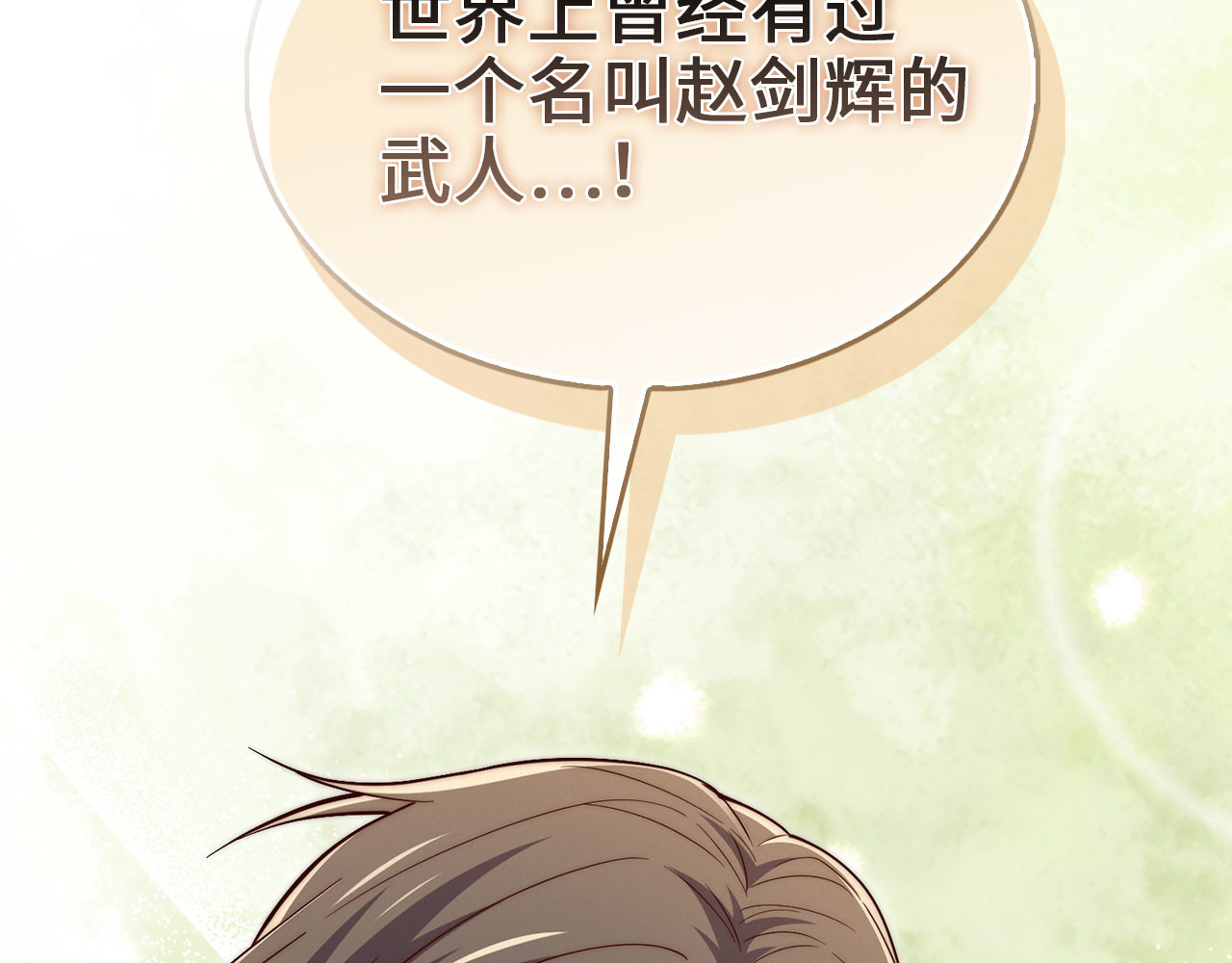 第117话 复仇计划 第 146 页