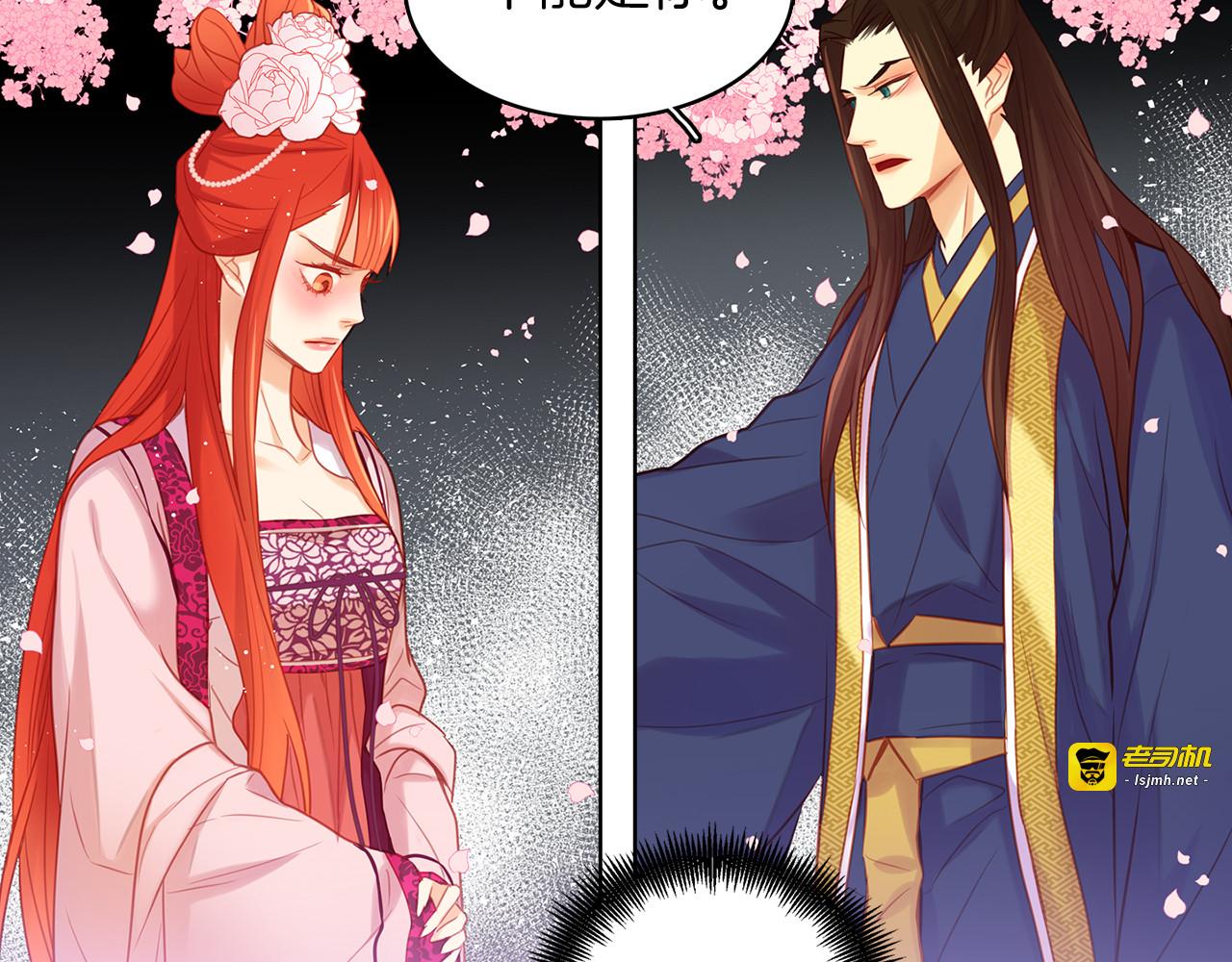第50话 你要见我？ 第 121 页