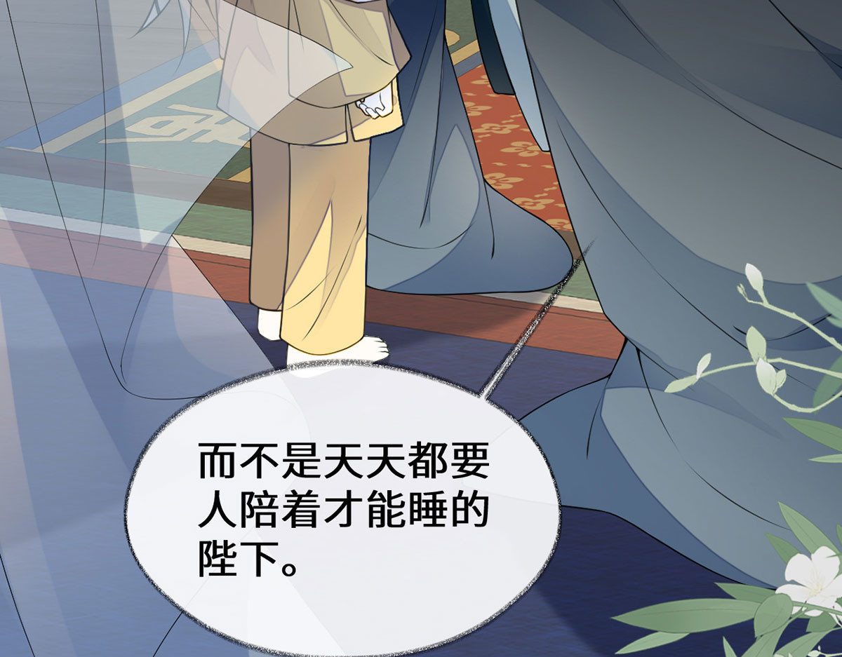 第108话 哄儿子 第 104 页
