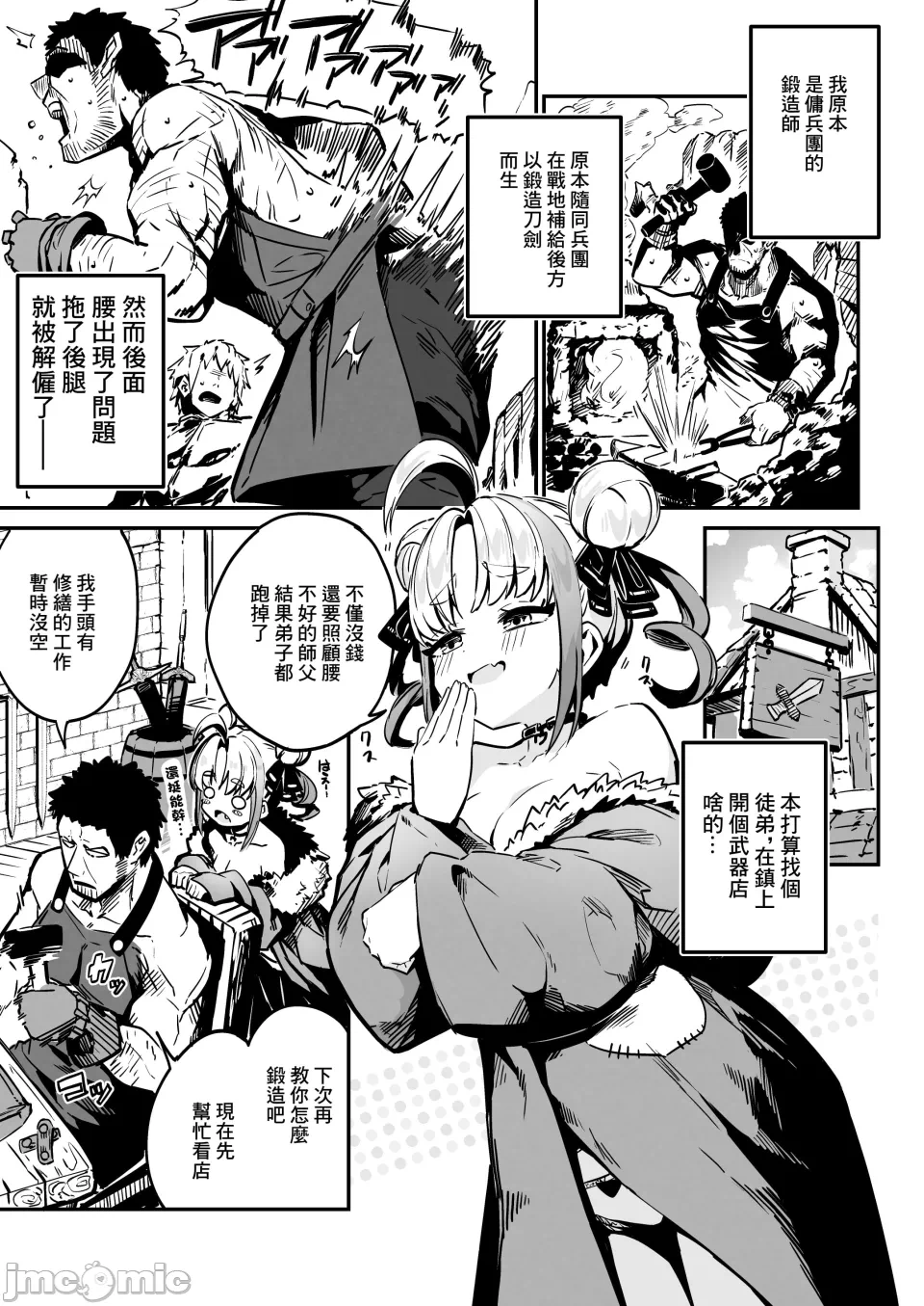 第一话 第 4 页