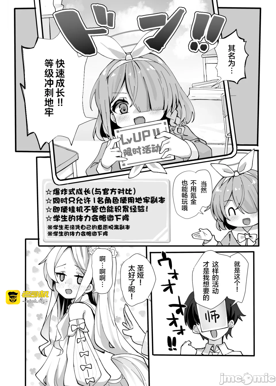 第一话 第 5 页