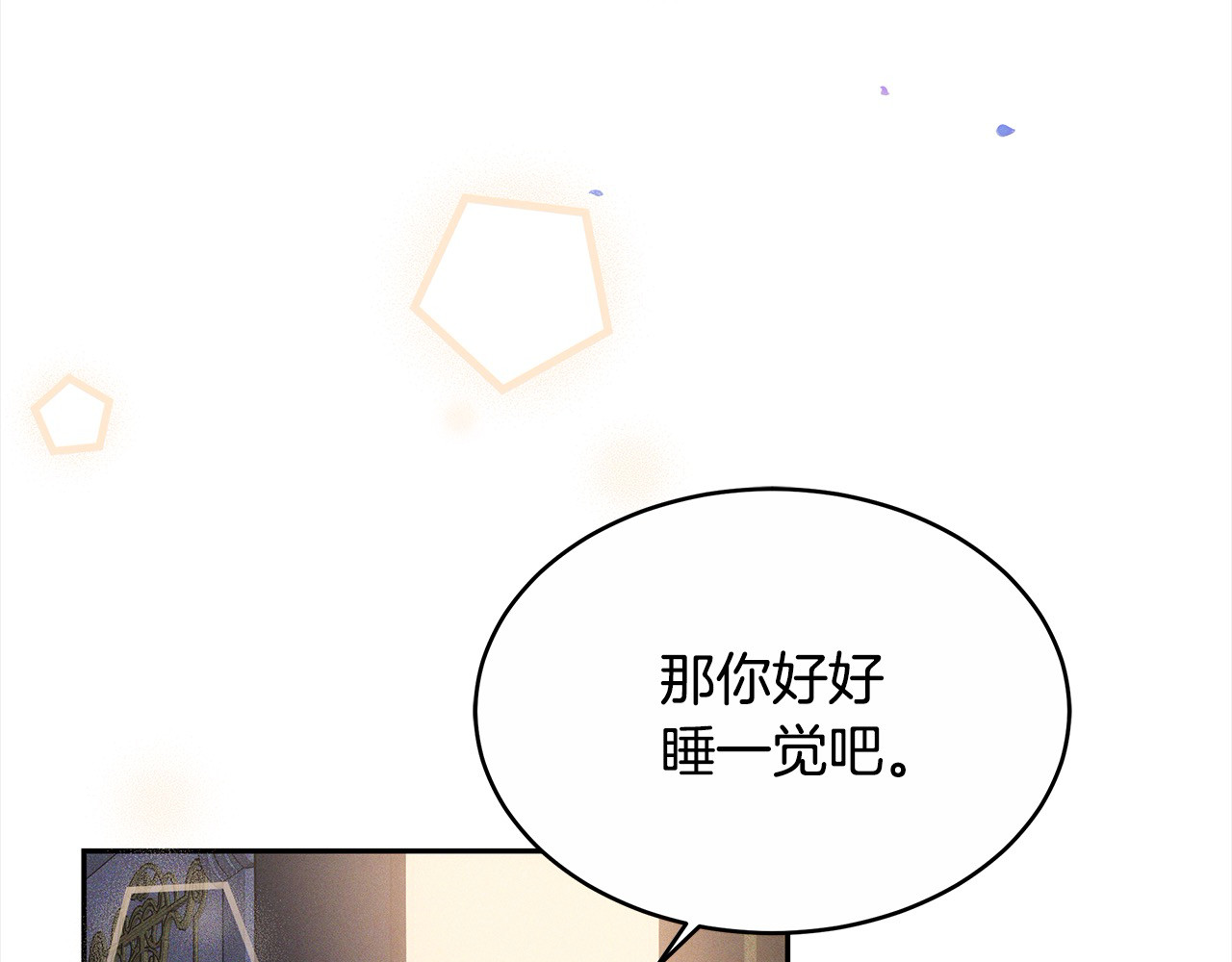 第3话 遇见猫咪公爵？ 第 104 页