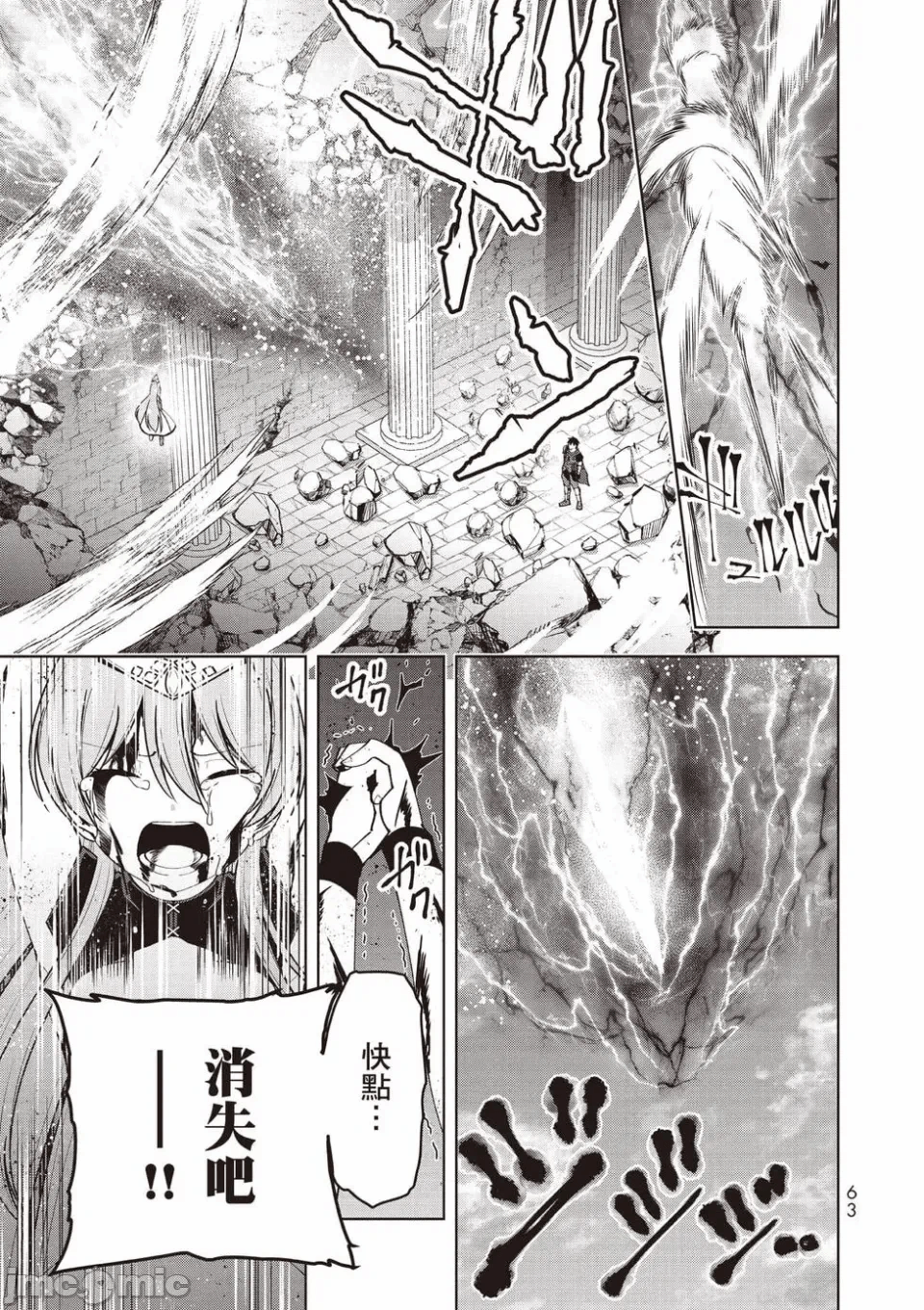 被称为勇者后，无双男建立了家庭 [攸望汉化组] [むすあき/さなだケイスイ/空埜一树] 勇者と唿ばれた后に ―そして无双男は家族を创る― 第2话 - 47