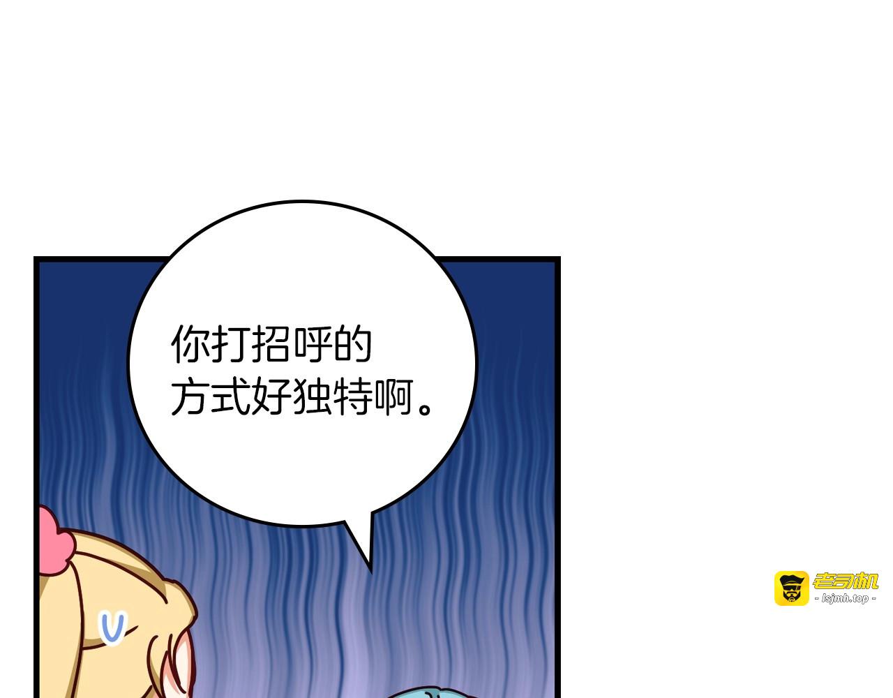 第42话 失礼的女人 第 89 页