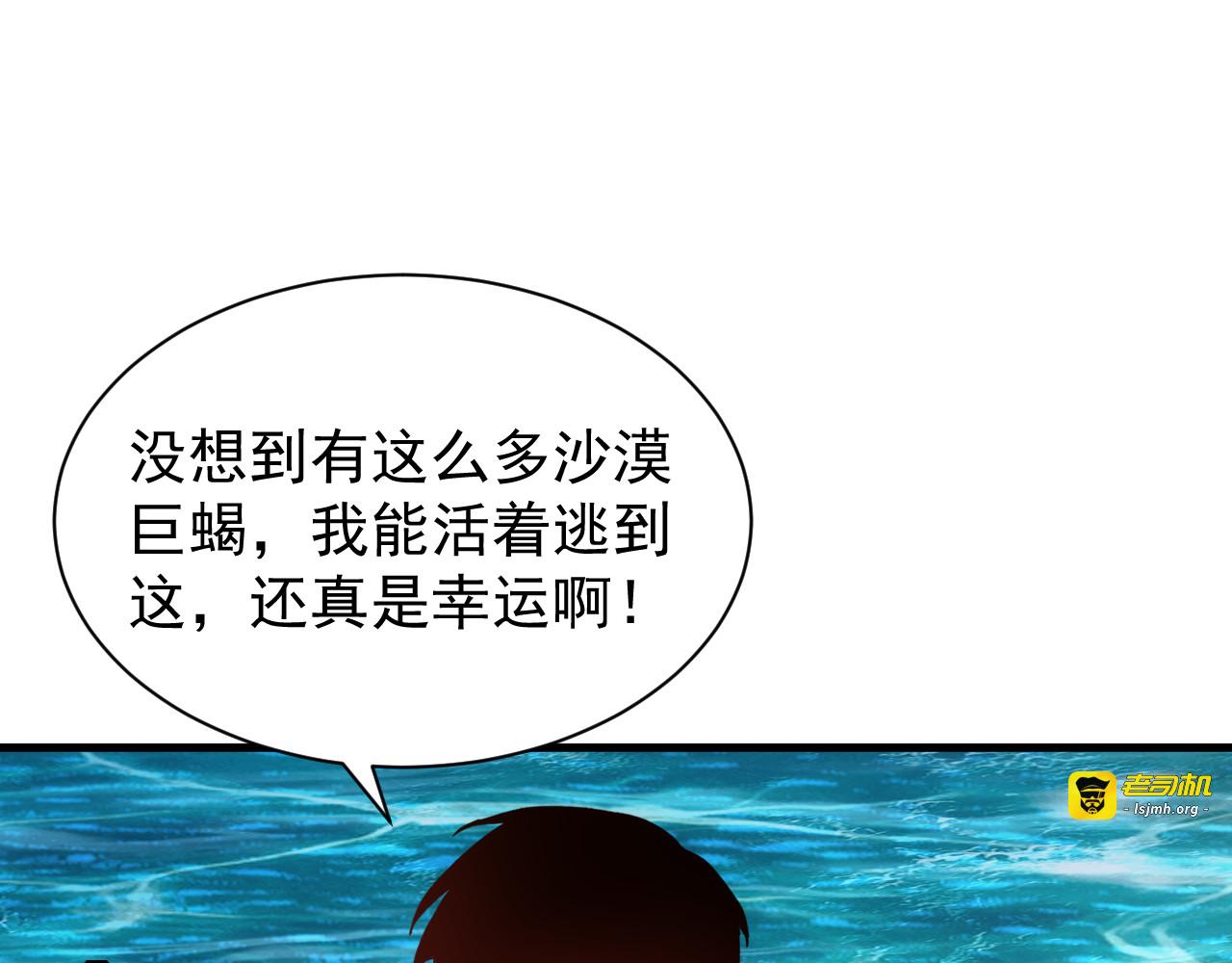 第017话 生死时速 第 115 页