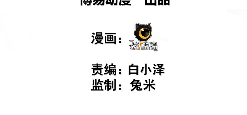 第81话 有我在 第 4 页