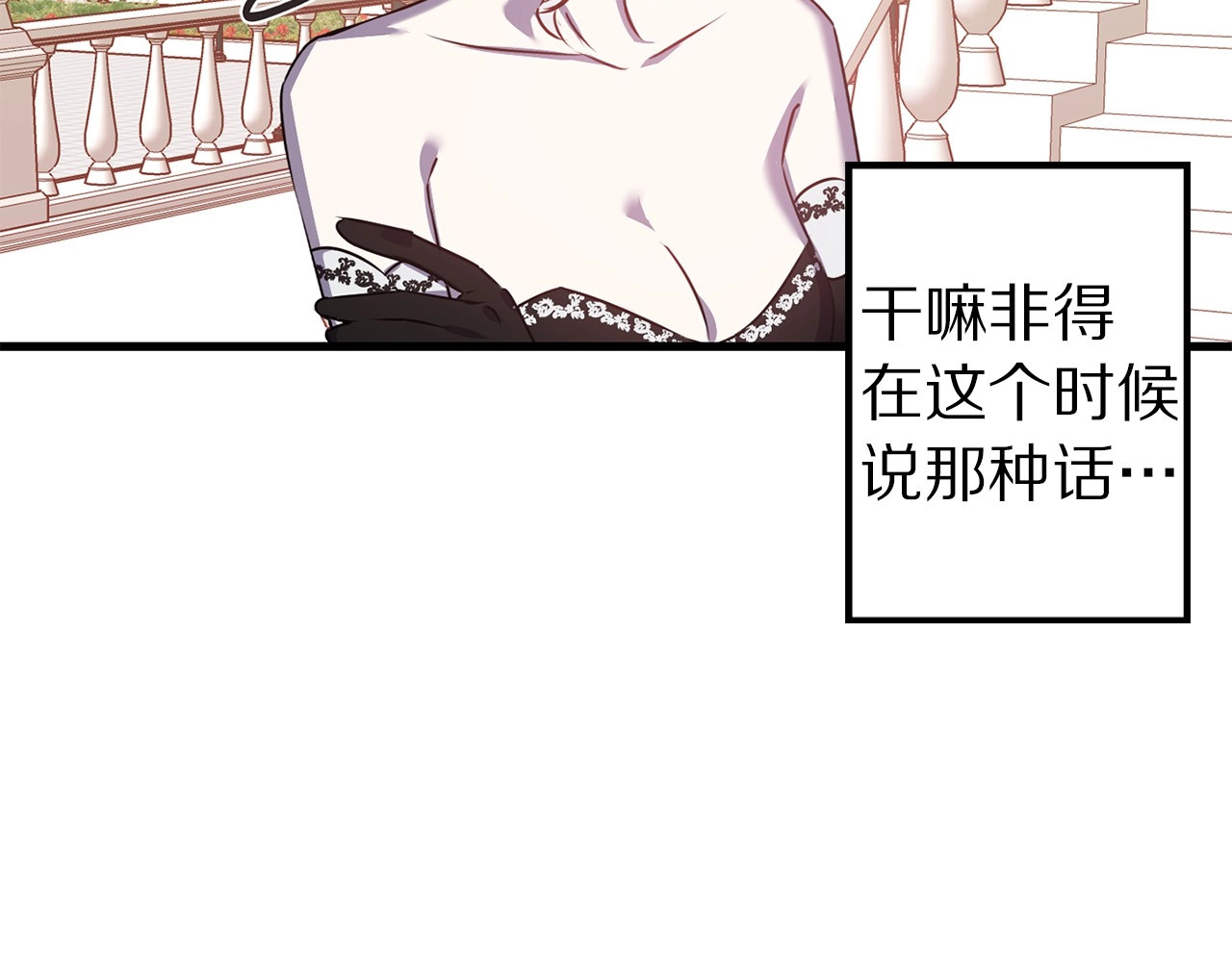 第38话 父母也有不合格的… 第 100 页