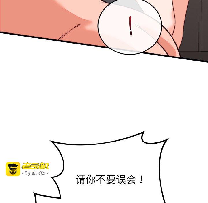 第33话 第 51 页