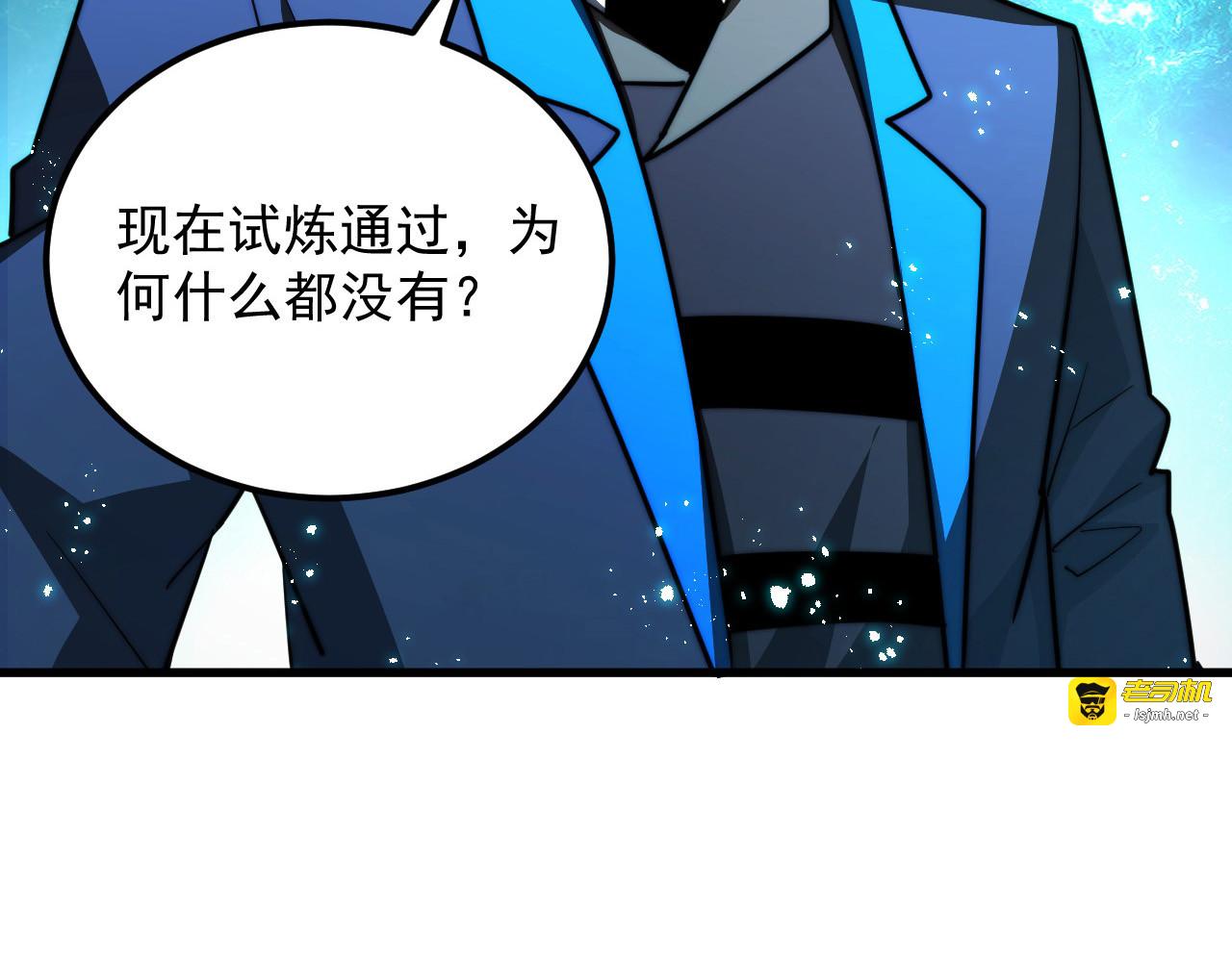 262 世界第一强者的传承 第 25 页