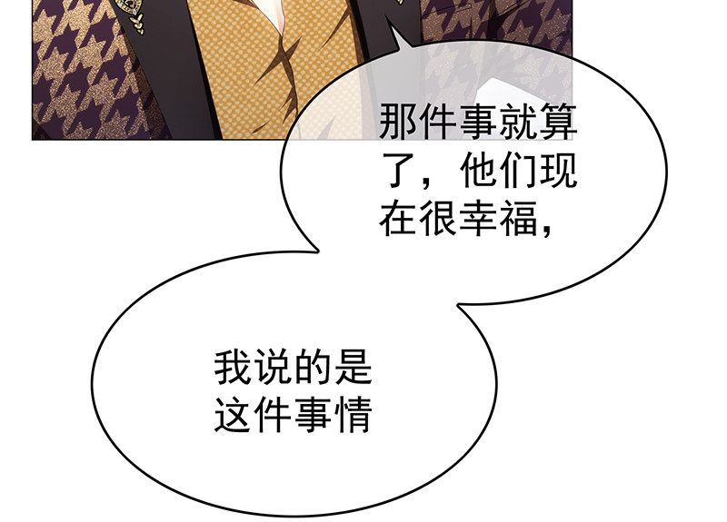 第95话 连心一起带回来 第 70 页