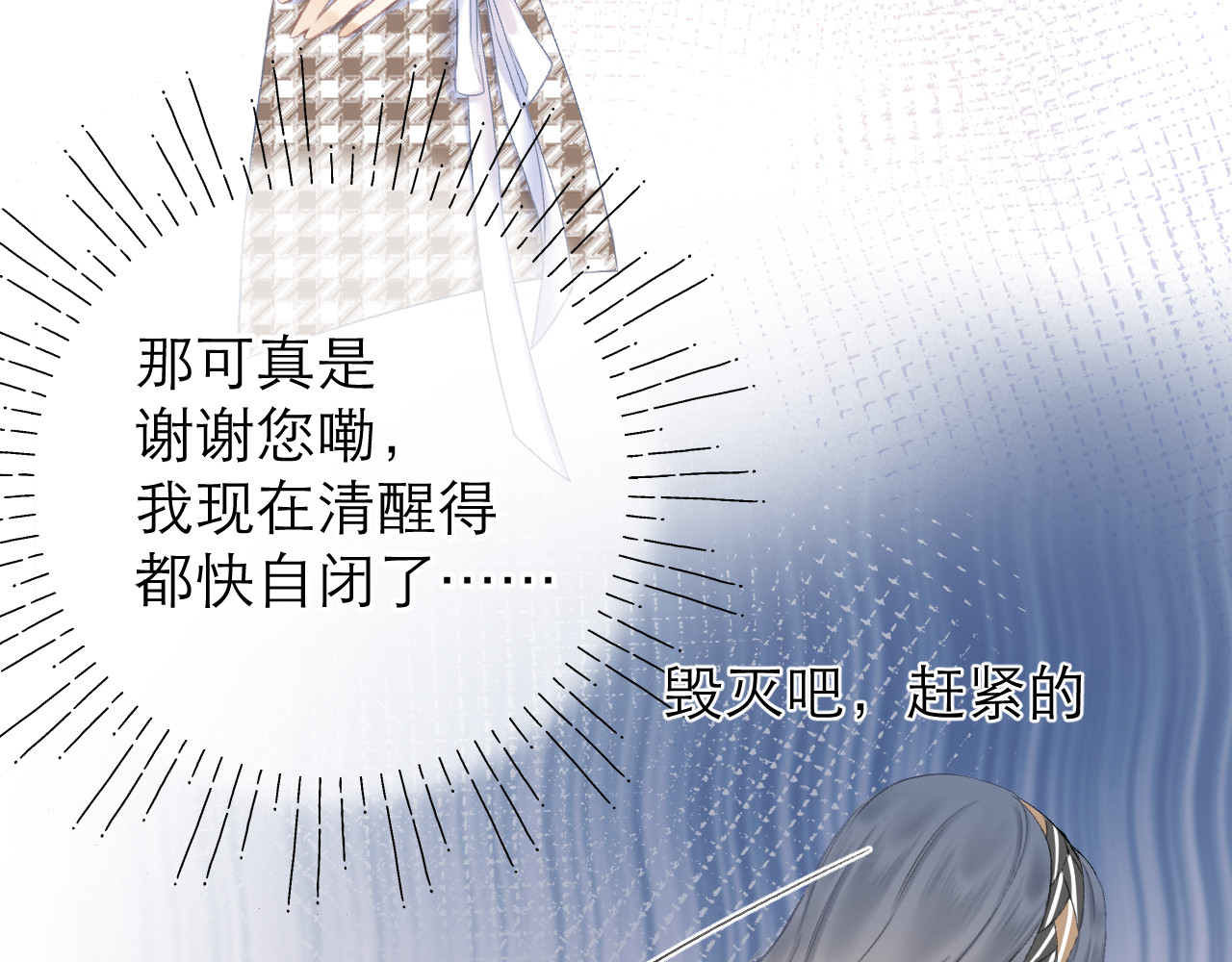 第14话 傻子 第 44 页