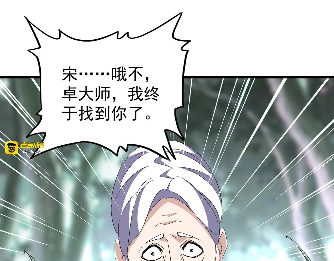 第201话 破石而出的魔王 第 139 页