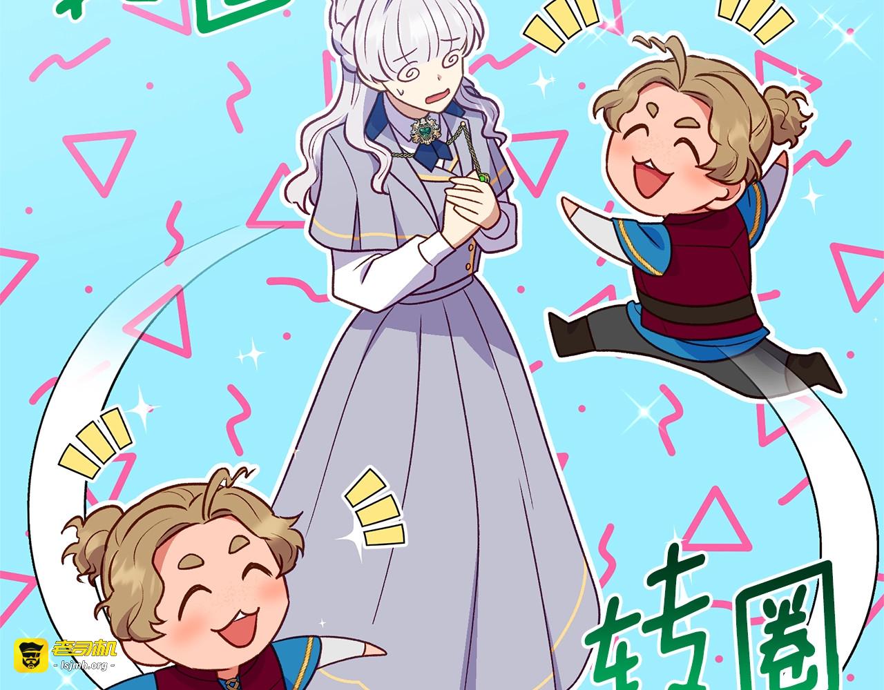 第139话 吃醋的未婚夫 第 59 页